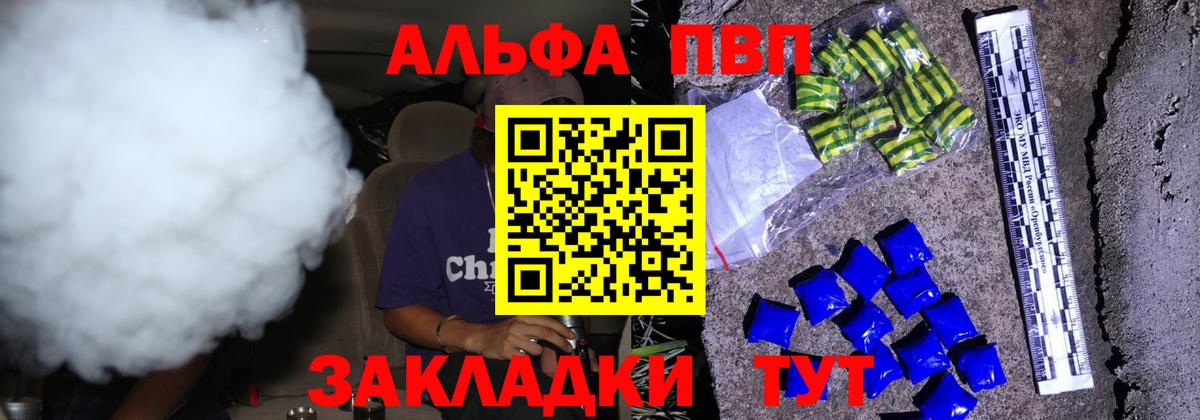 А ПВП крисы CK  Alpha-PVP  Кириши  Вход с VPN  A-PVP Соль  Alpha PVP VHQ 