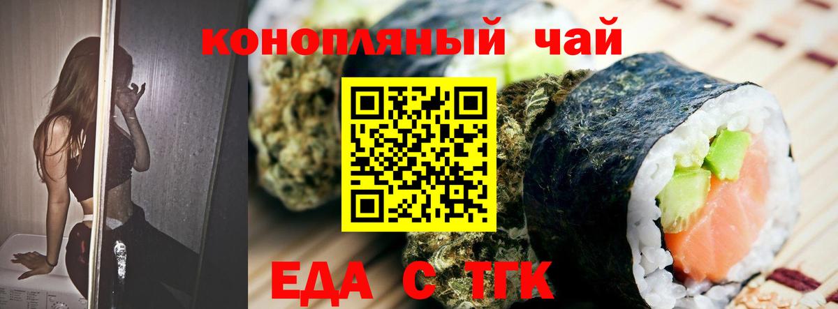 Кириши  Еда ТГК конопля  Вход с VPN 