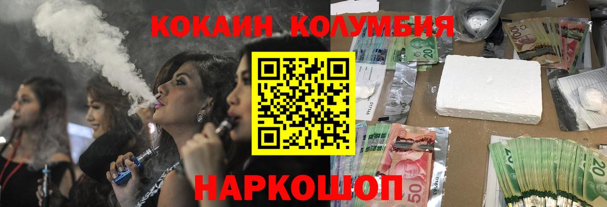 Кокаин Перу Кириши