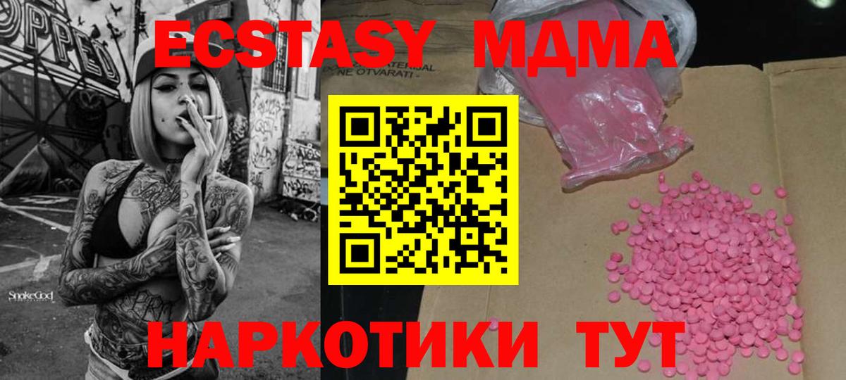 ЭКСТАЗИ 250 мг Кириши