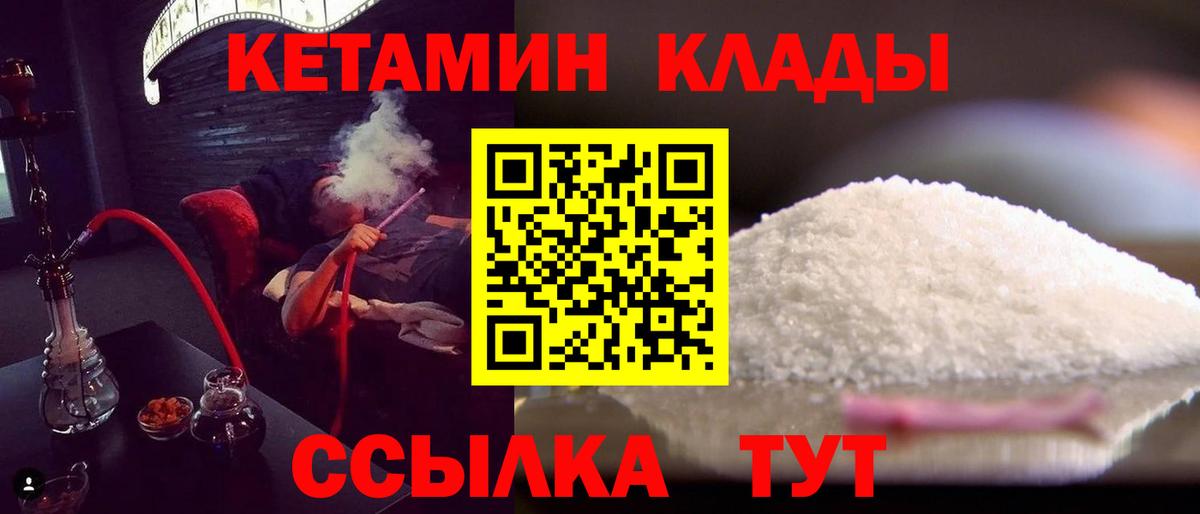 Кетамин ketamine Кириши