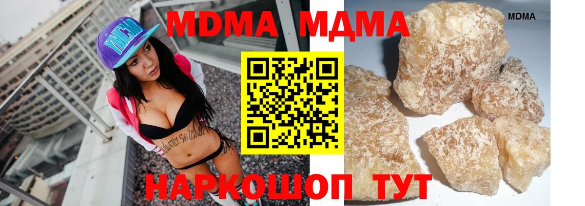 МДМА кристаллы Кириши