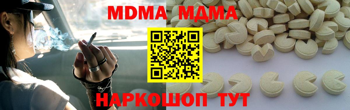 МДМА молли  MDMA VHQ  MDMA  Вход с VPN  Кириши 