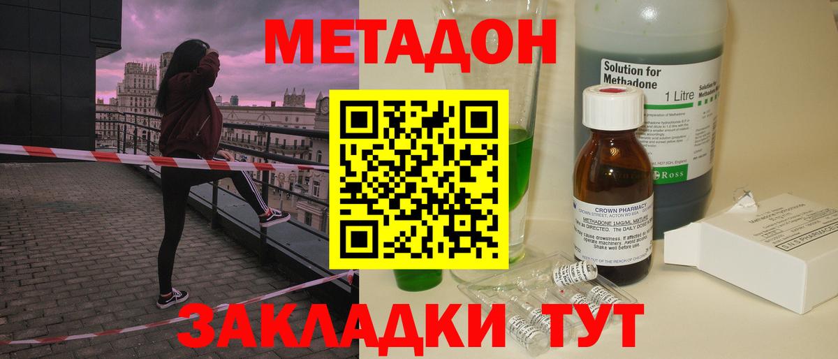 Кириши  МЕТАДОН белоснежный  МЕТАДОН methadone  Вход с VPN 