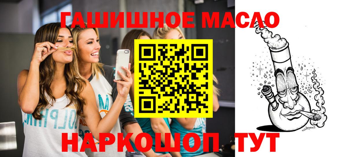 ТГК THC oil  Вход с VPN  Кириши 