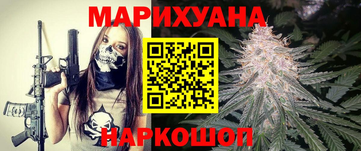 Каннабис марихуана  МАРИХУАНА Amnesia  Конопля гибрид  Кириши  Вход с VPN 